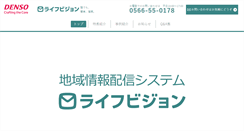 Desktop Screenshot of lifevision.net