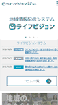 Mobile Screenshot of lifevision.net